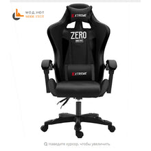 Load image into Gallery viewer, ZERO-L WCG gaming chair ergonomic computer armchair anchor home cafe game competitive seats free shipping